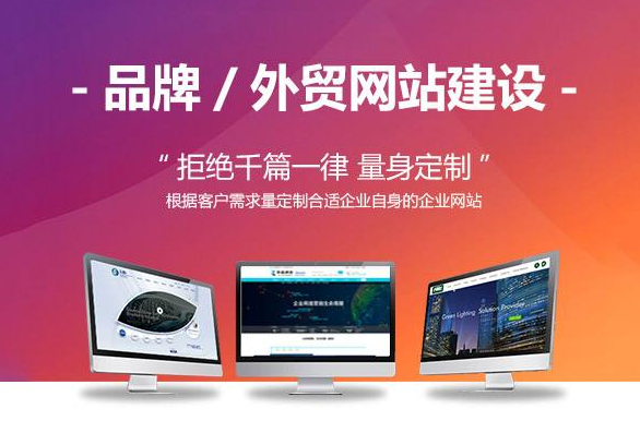 重慶電子商務網站建設有哪些注意事項呢？