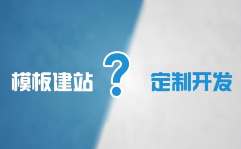 重慶網(wǎng)站建設(shè)模板制作