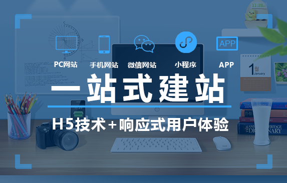 重慶商城網(wǎng)站建設(shè)怎么做，費用多少錢？