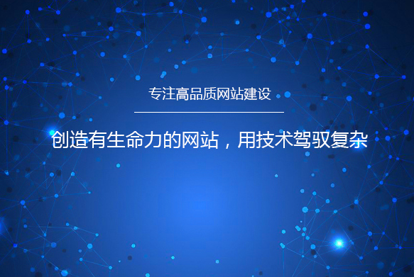 重慶企業(yè)網(wǎng)站建設(shè)方案怎么設(shè)計(jì)？