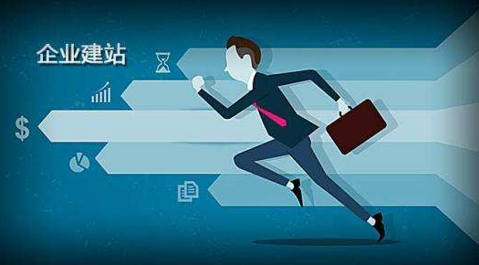重慶企業(yè)為什么要建設(shè)自己的企業(yè)網(wǎng)站？