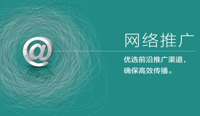 重慶網(wǎng)站推廣公司怎么挑選？